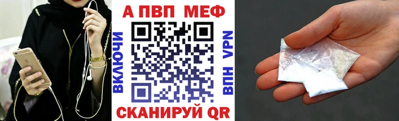 A PVP кристаллы  Трёхгорный 