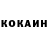 КОКАИН Колумбийский alat