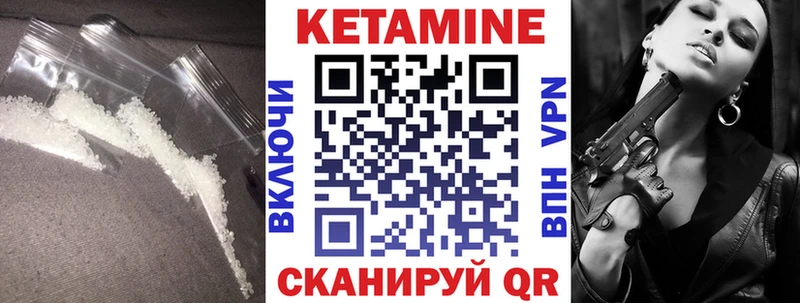 Кетамин ketamine купить Трёхгорный