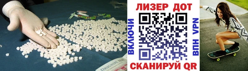 LSD-25 экстази ecstasy  Трёхгорный 