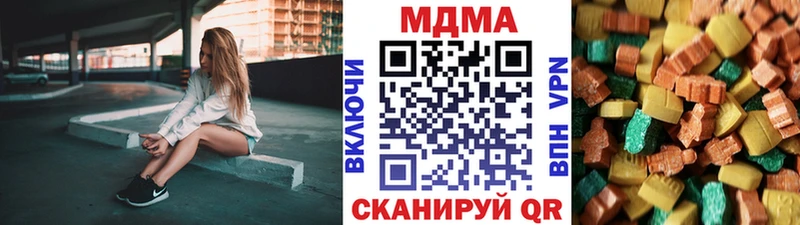 МДМА VHQ  гидра сайт  Трёхгорный  купить  