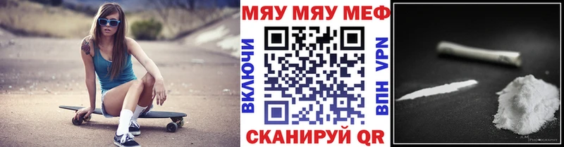 МЯУ-МЯУ VHQ  Трёхгорный 