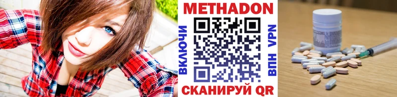 Метадон мёд hydra ссылки Трёхгорный где можно купить